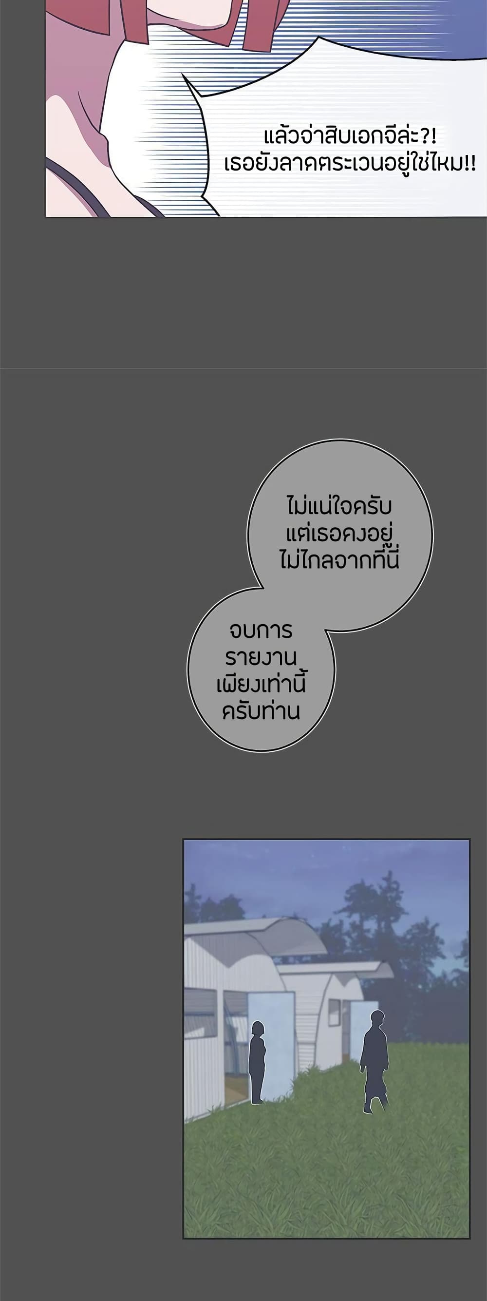 Love Navigation - หน้า 7