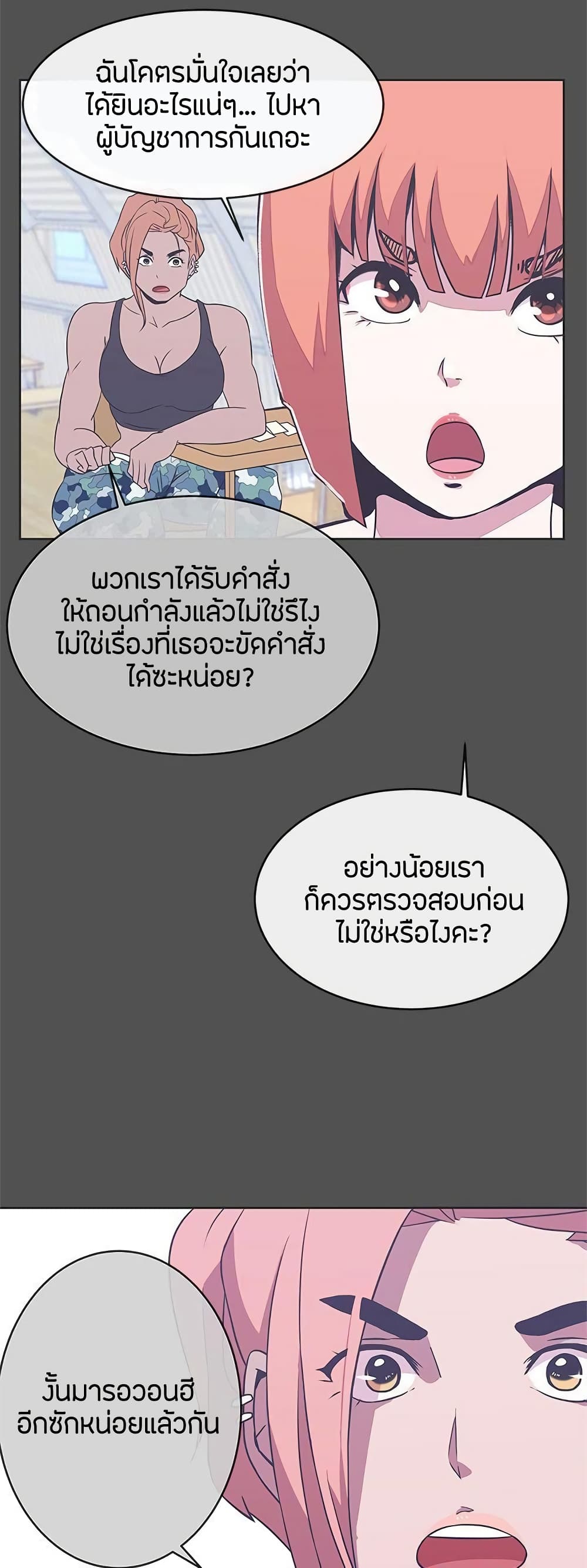 Love Navigation - หน้า 8
