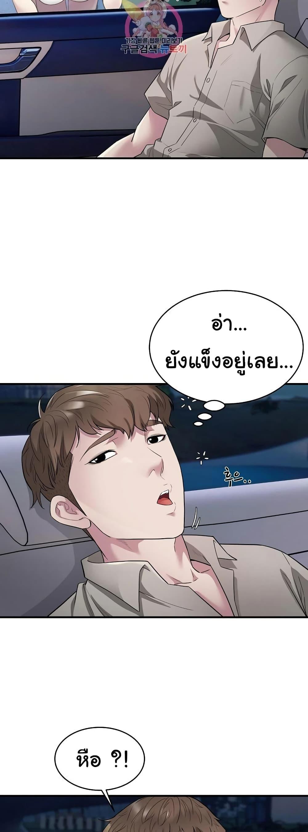 Taxi - หน้า 2