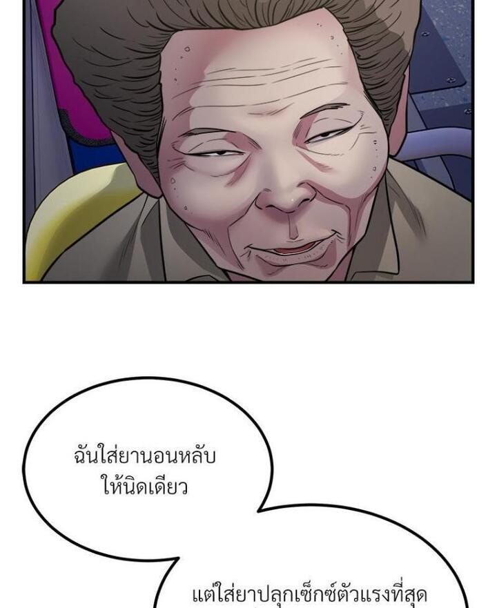 Taxi - หน้า 7