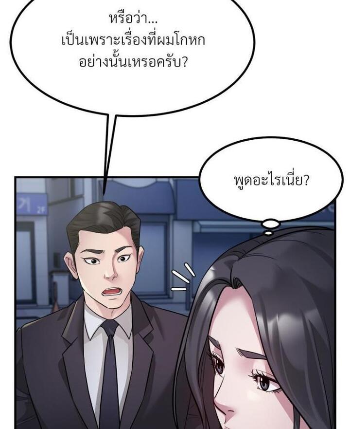 Taxi - หน้า 71