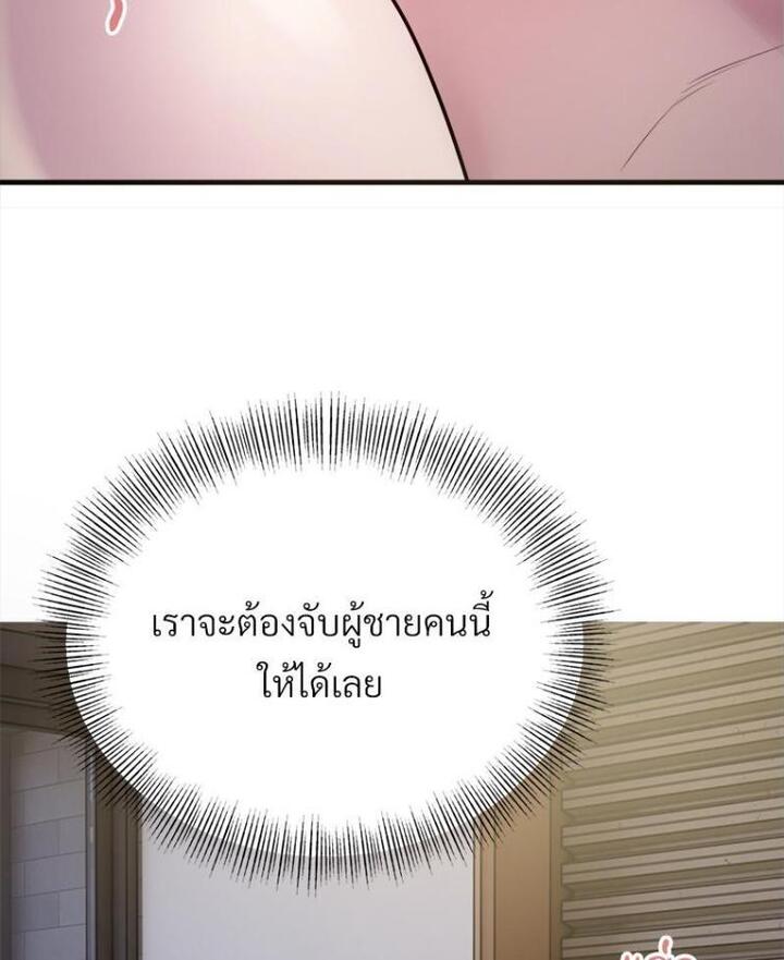 Taxi - หน้า 83