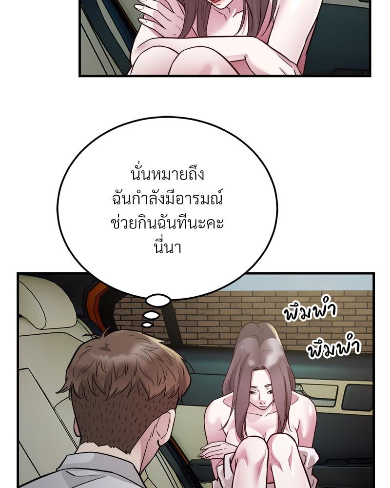 Taxi - หน้า 39