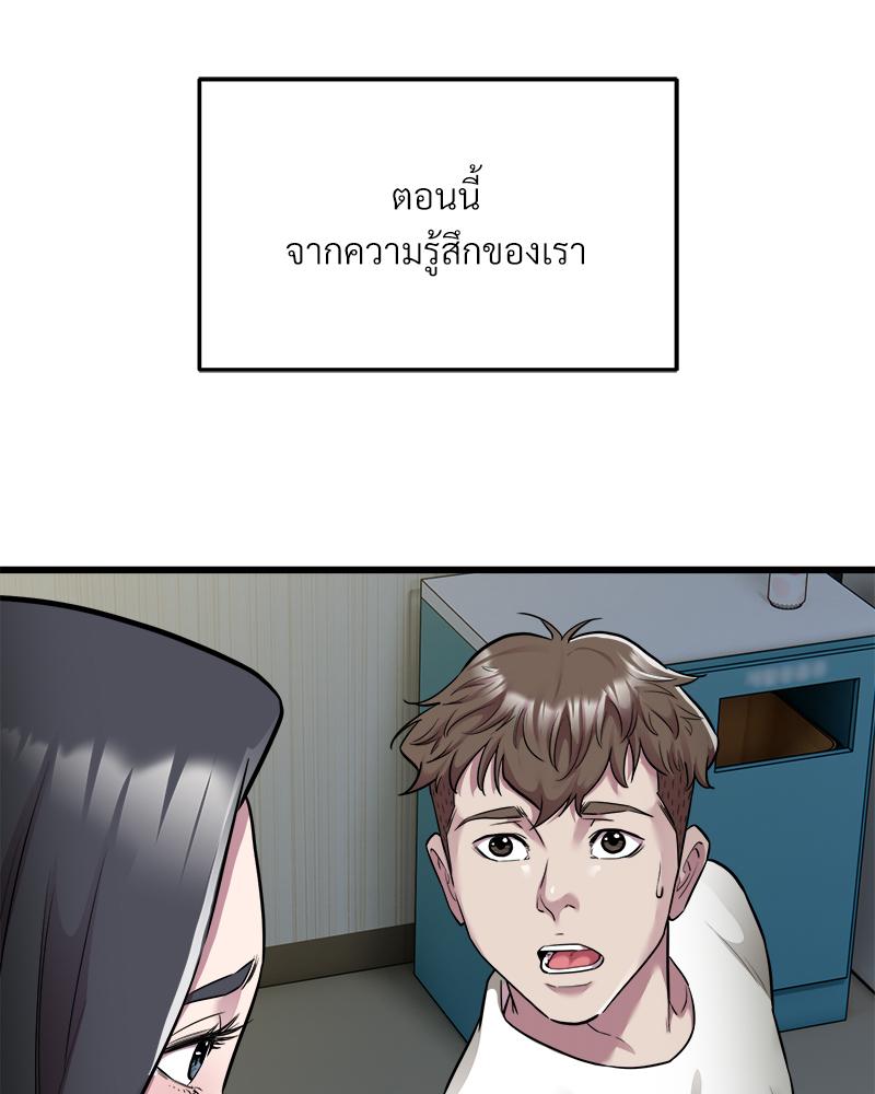 Taxi - หน้า 13