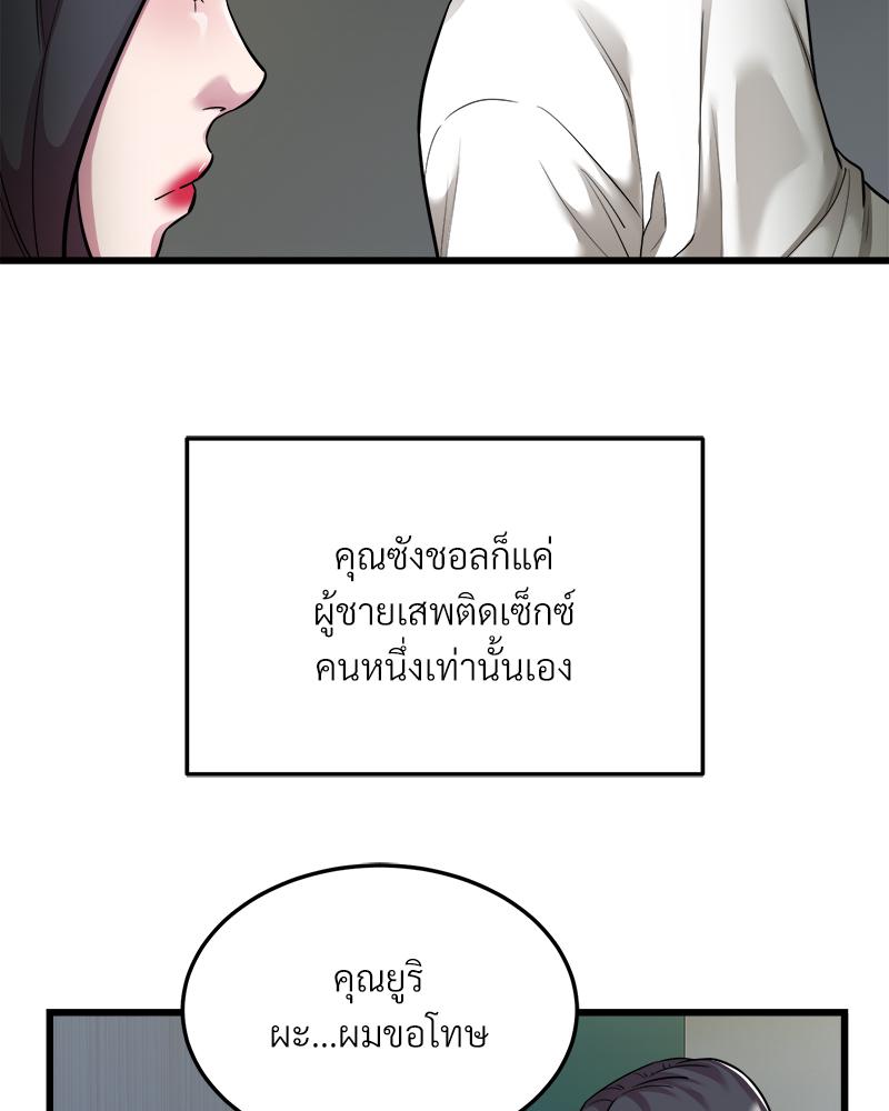 Taxi - หน้า 14
