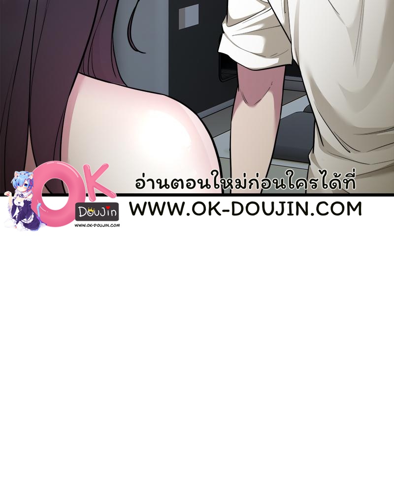 Taxi - หน้า 18