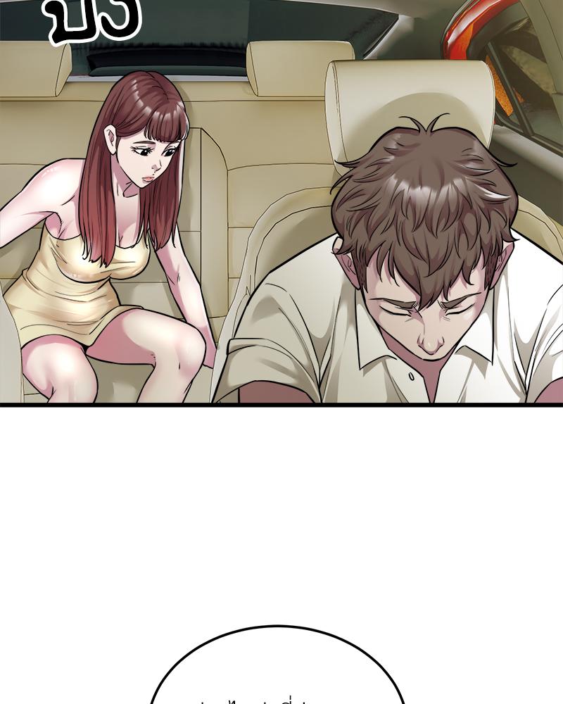 Taxi - หน้า 22