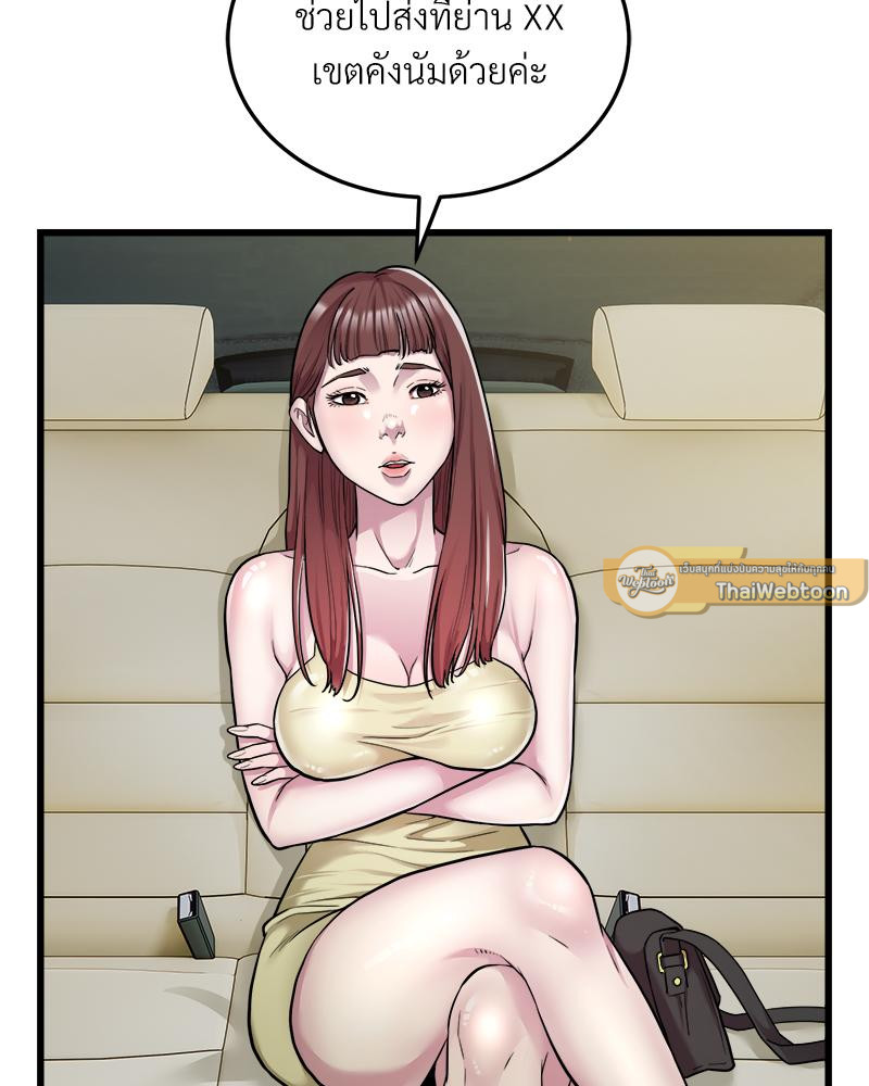 Taxi - หน้า 23