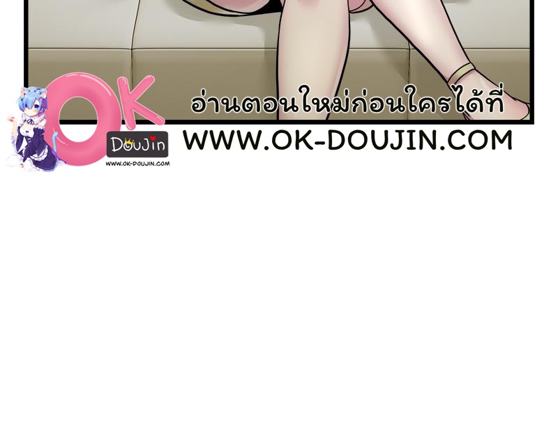 Taxi - หน้า 24
