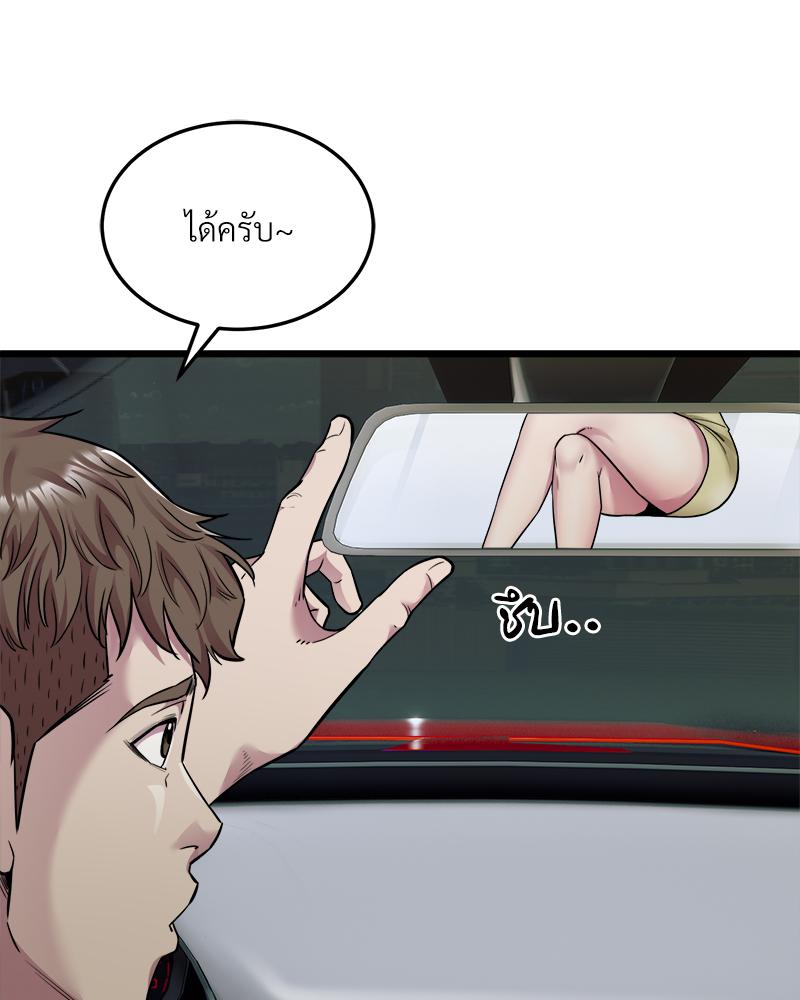 Taxi - หน้า 25