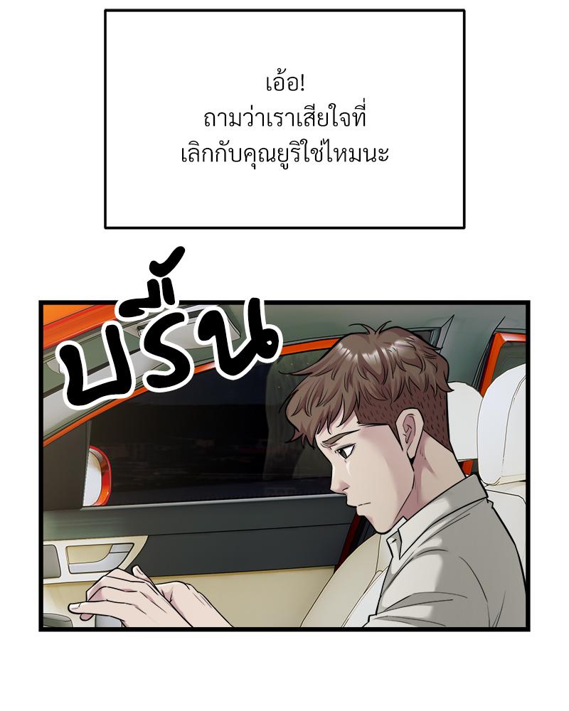 Taxi - หน้า 27