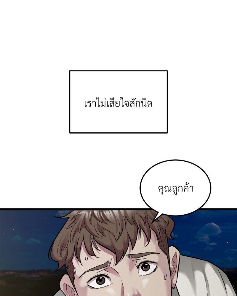 Taxi - หน้า 30