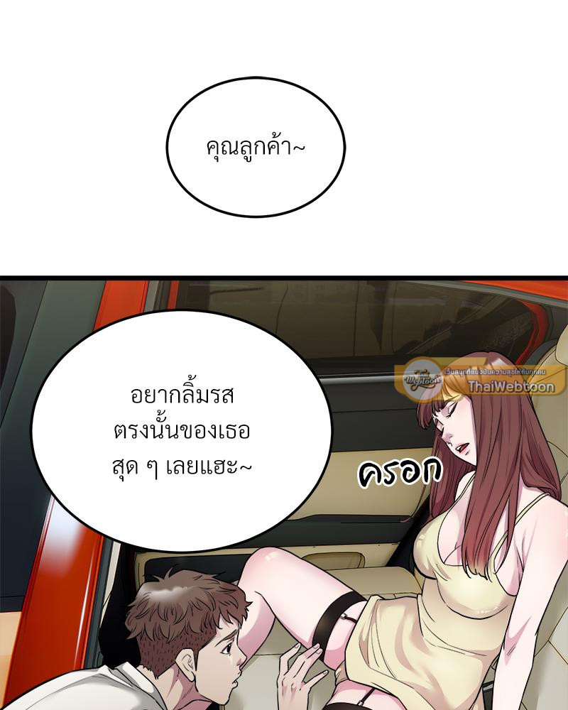 Taxi - หน้า 33