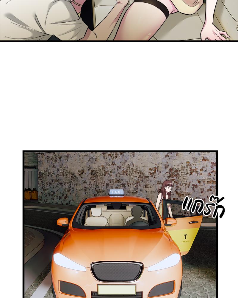 Taxi - หน้า 34