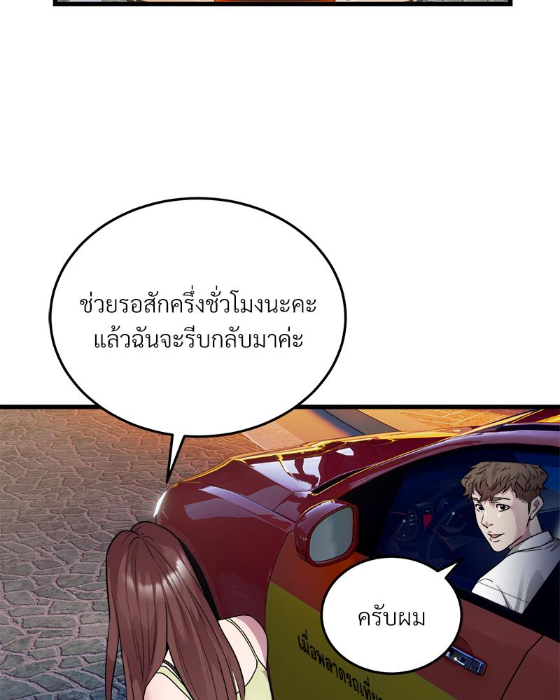 Taxi - หน้า 35