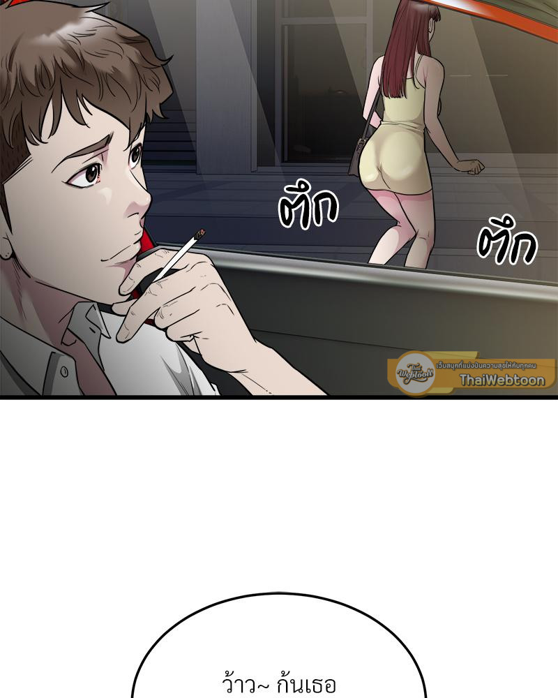 Taxi - หน้า 37