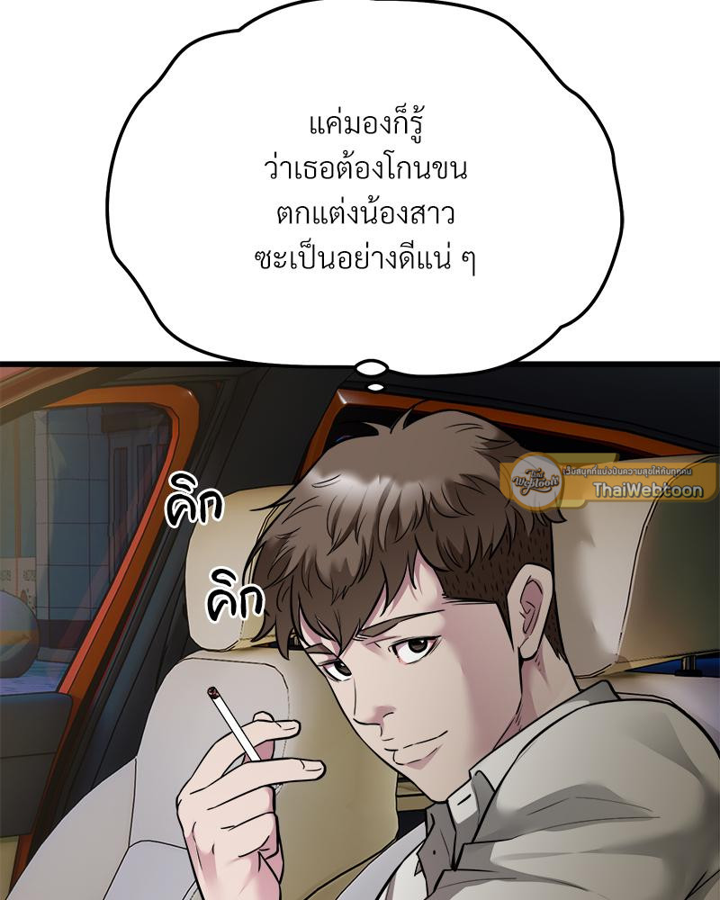 Taxi - หน้า 39