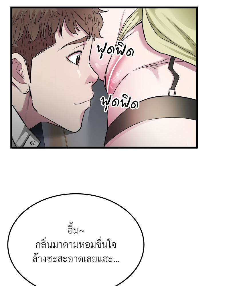 Taxi - หน้า 46