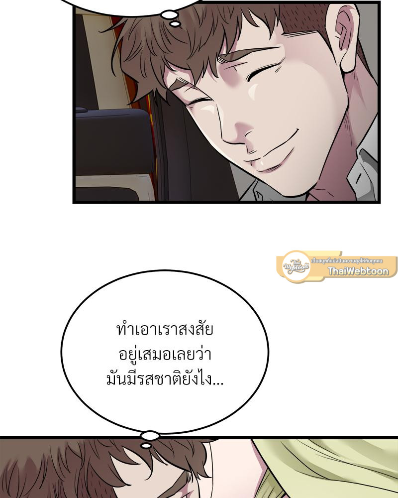 Taxi - หน้า 47