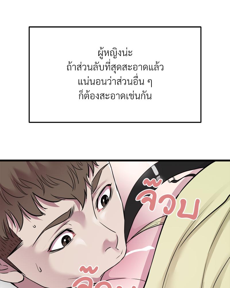 Taxi - หน้า 49