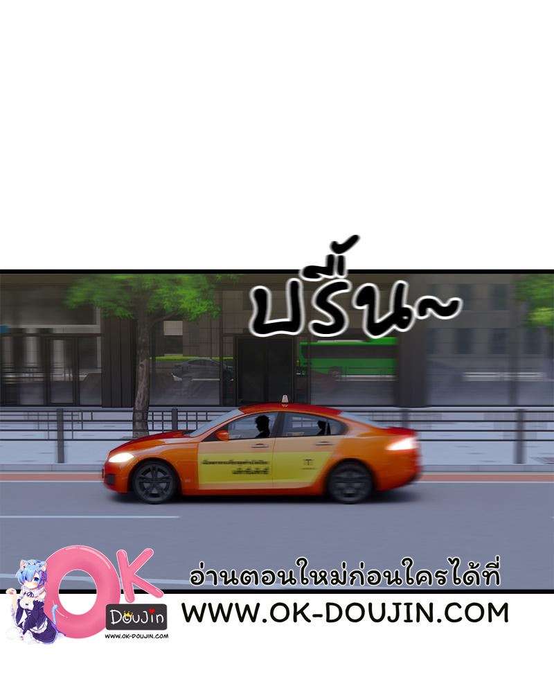 Taxi - หน้า 53