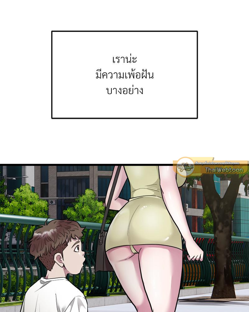 Taxi - หน้า 54