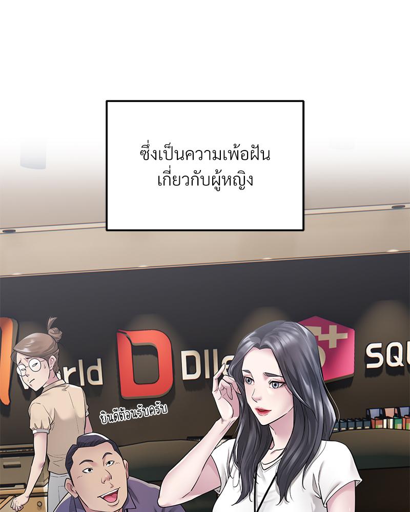 Taxi - หน้า 57