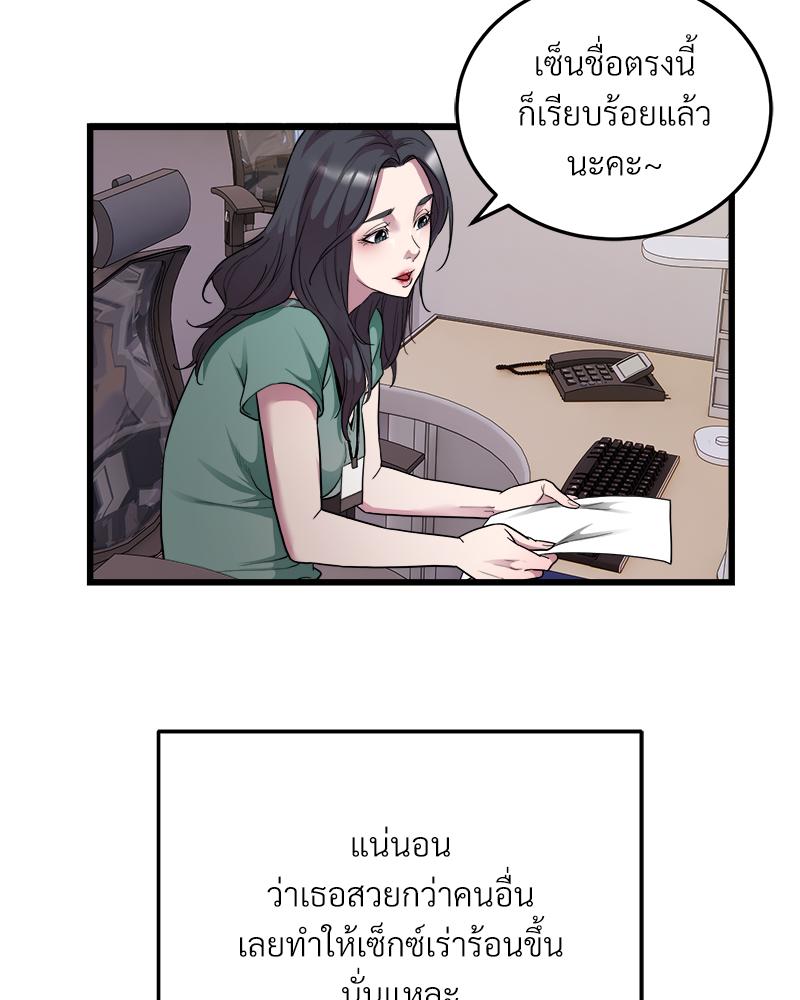 Taxi - หน้า 59