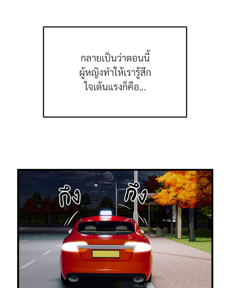 Taxi - หน้า 62