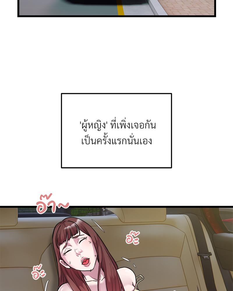 Taxi - หน้า 63
