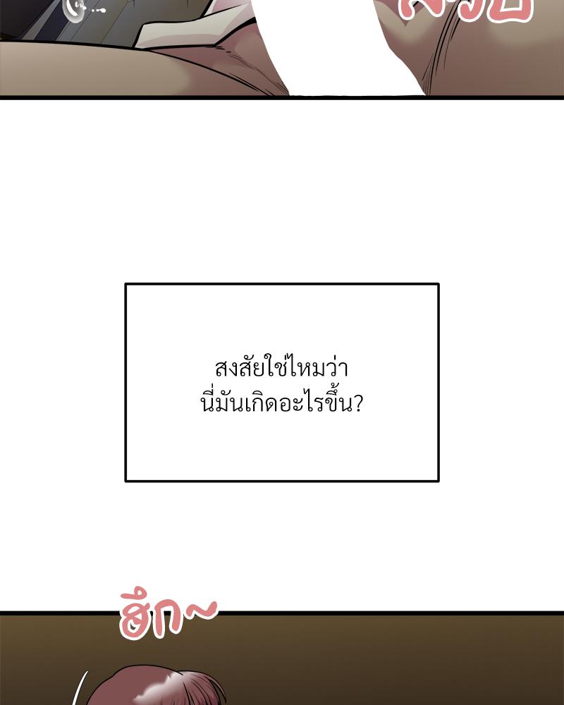 Taxi - หน้า 75
