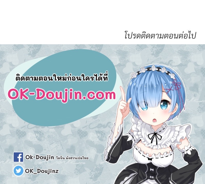 Taxi - หน้า 80