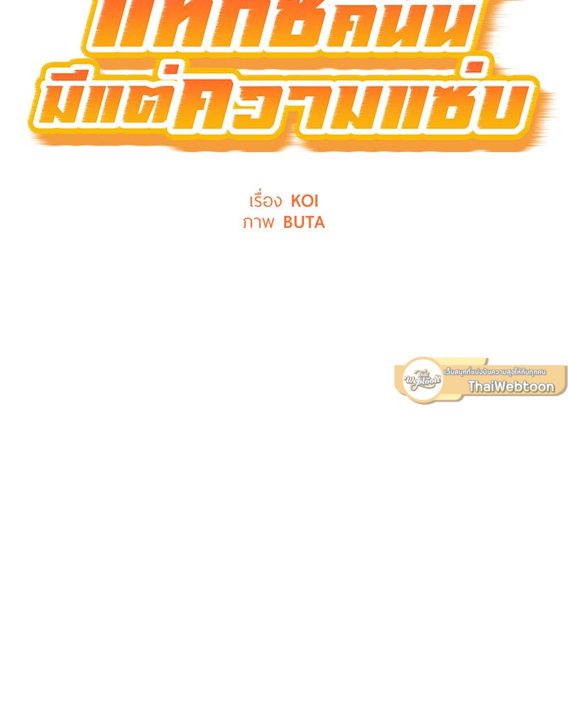 Taxi - หน้า 2