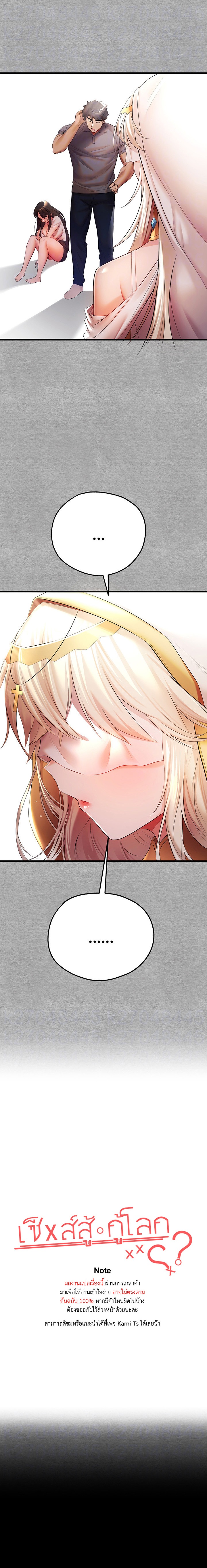 I Have To Sleep With A Stranger? - หน้า 1