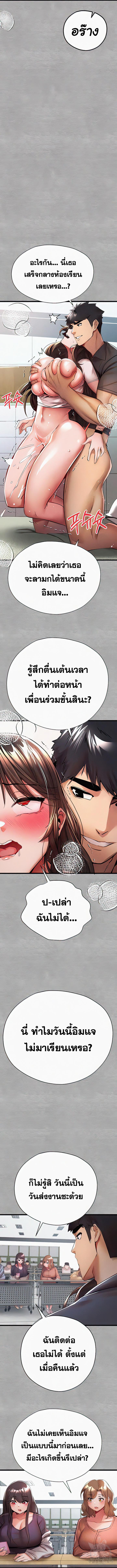 I Have To Sleep With A Stranger? - หน้า 4