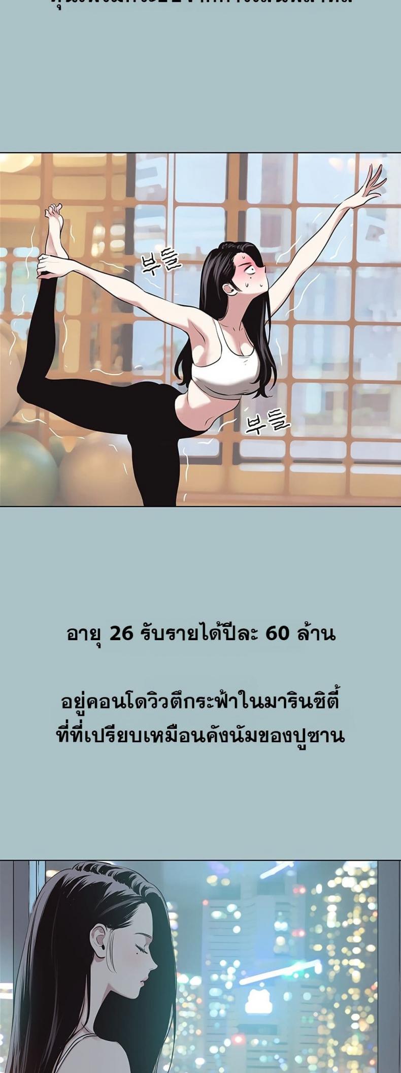 Sorry I Have No Thoughts of Dating - หน้า 3