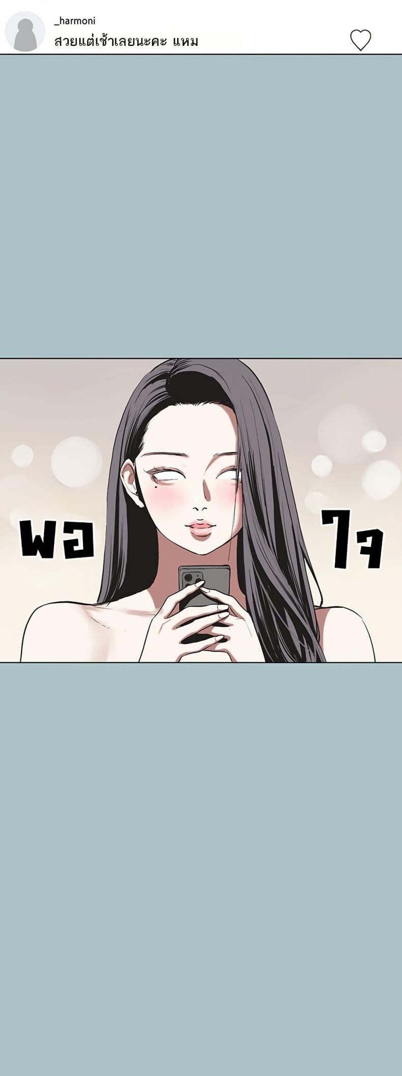 Sorry I Have No Thoughts of Dating - หน้า 32