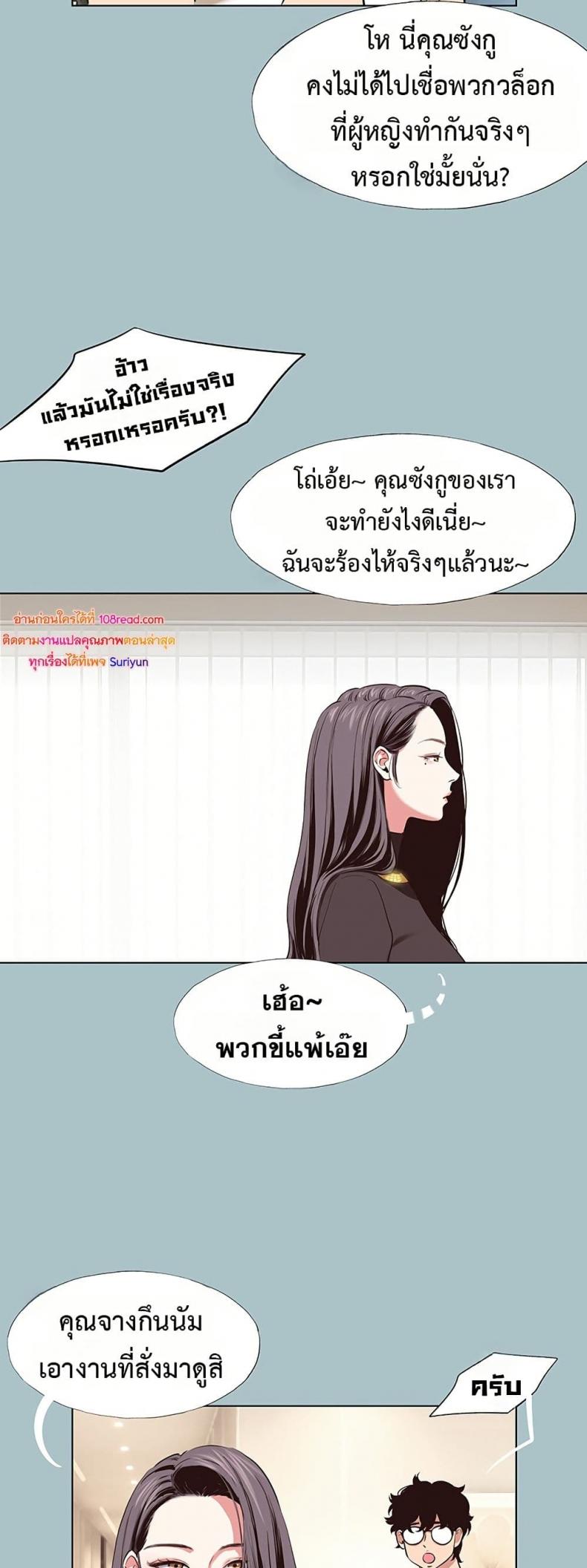Sorry I Have No Thoughts of Dating - หน้า 36