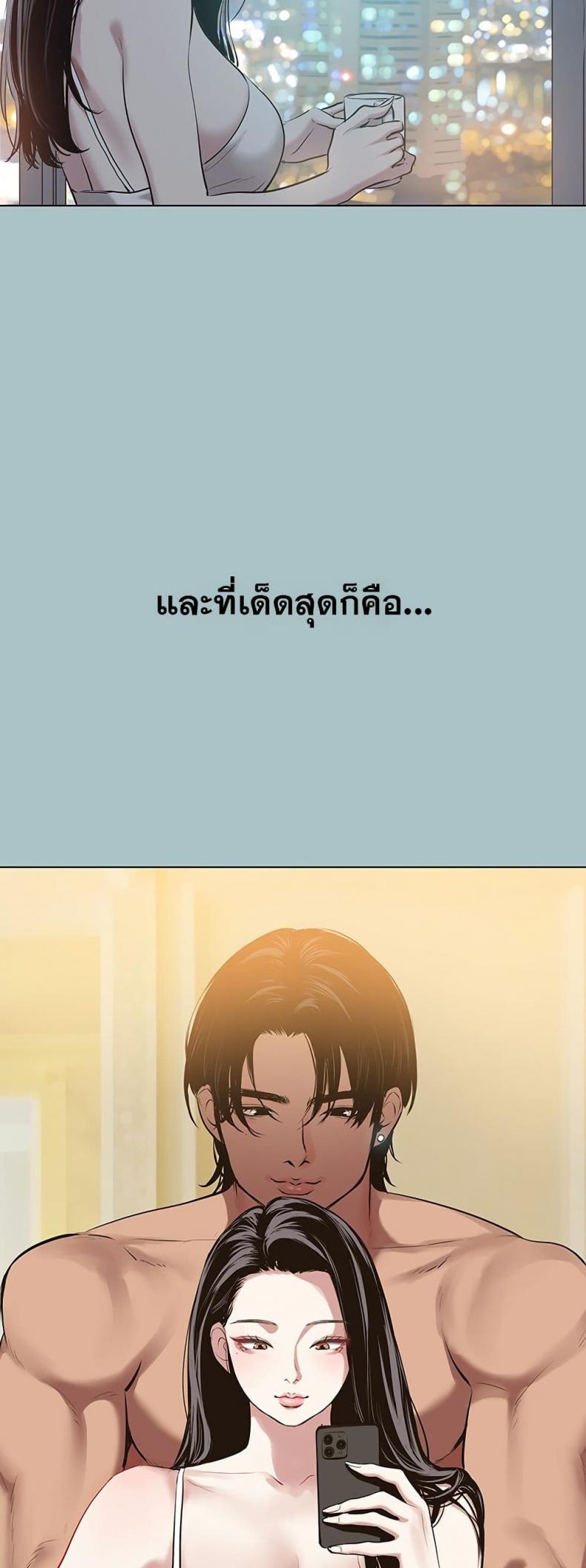 Sorry I Have No Thoughts of Dating - หน้า 4