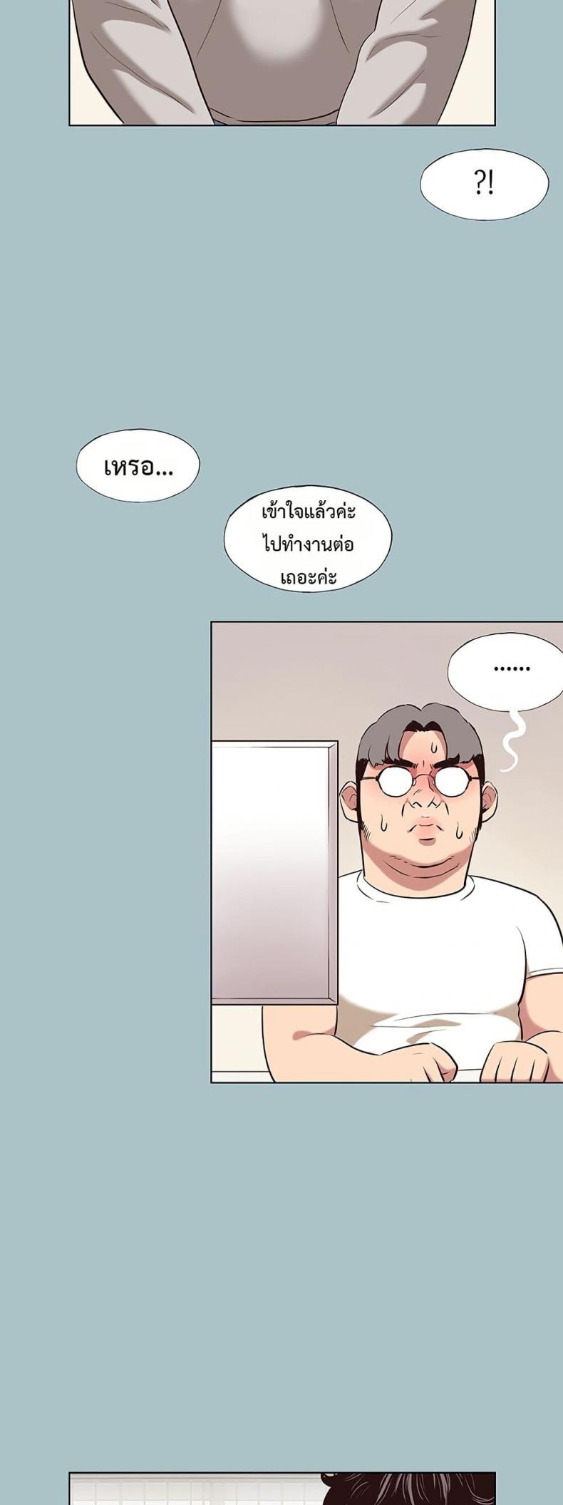 Sorry I Have No Thoughts of Dating - หน้า 41