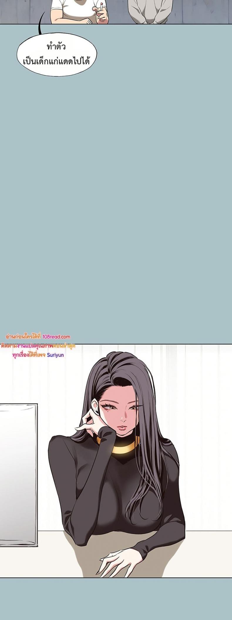 Sorry I Have No Thoughts of Dating - หน้า 46