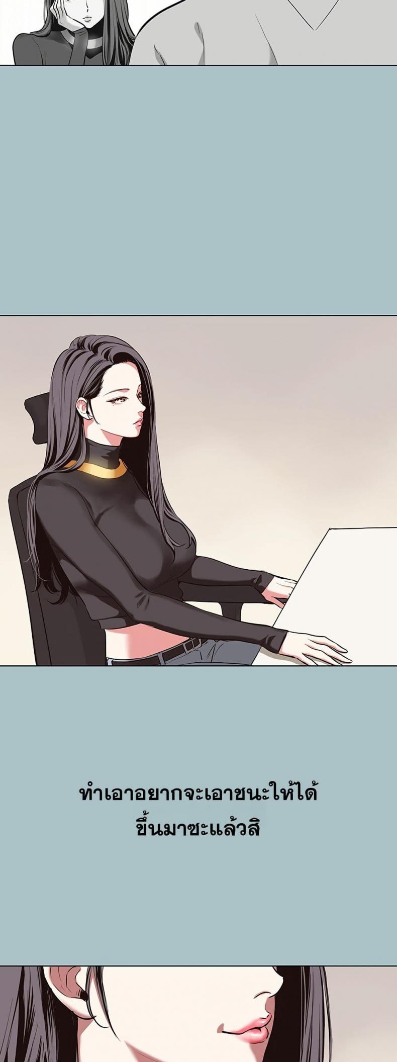 Sorry I Have No Thoughts of Dating - หน้า 48