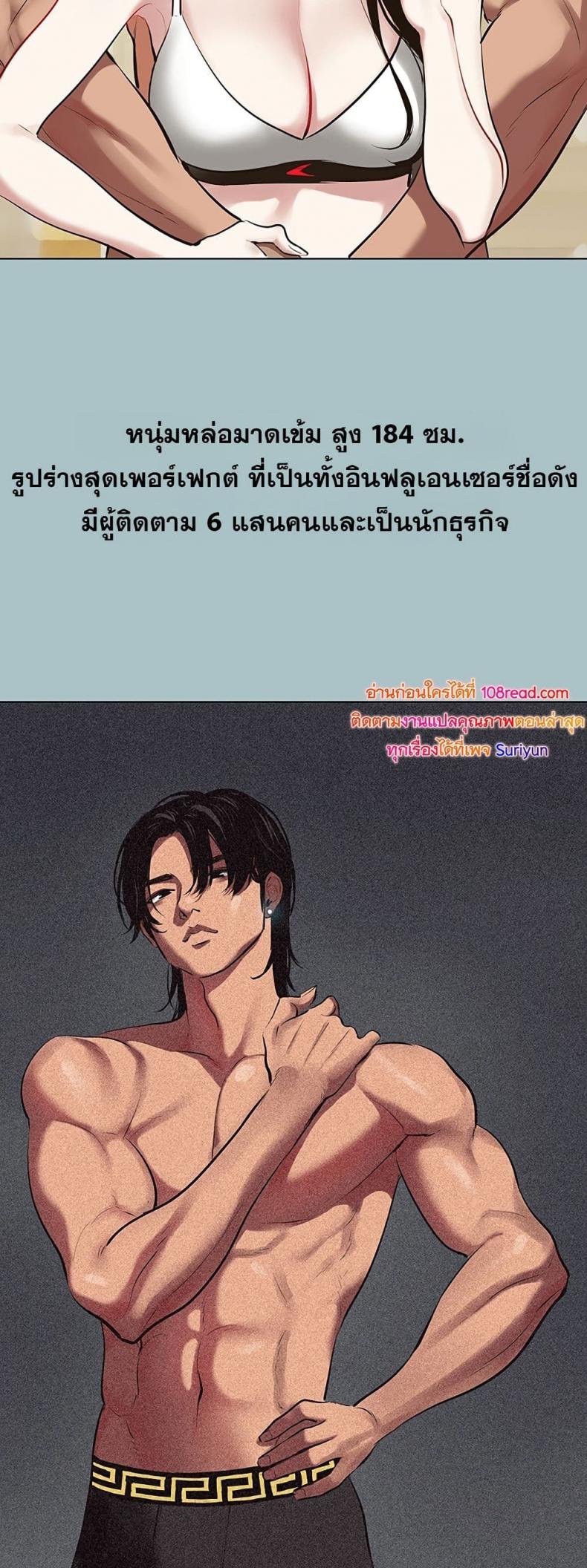 Sorry I Have No Thoughts of Dating - หน้า 5