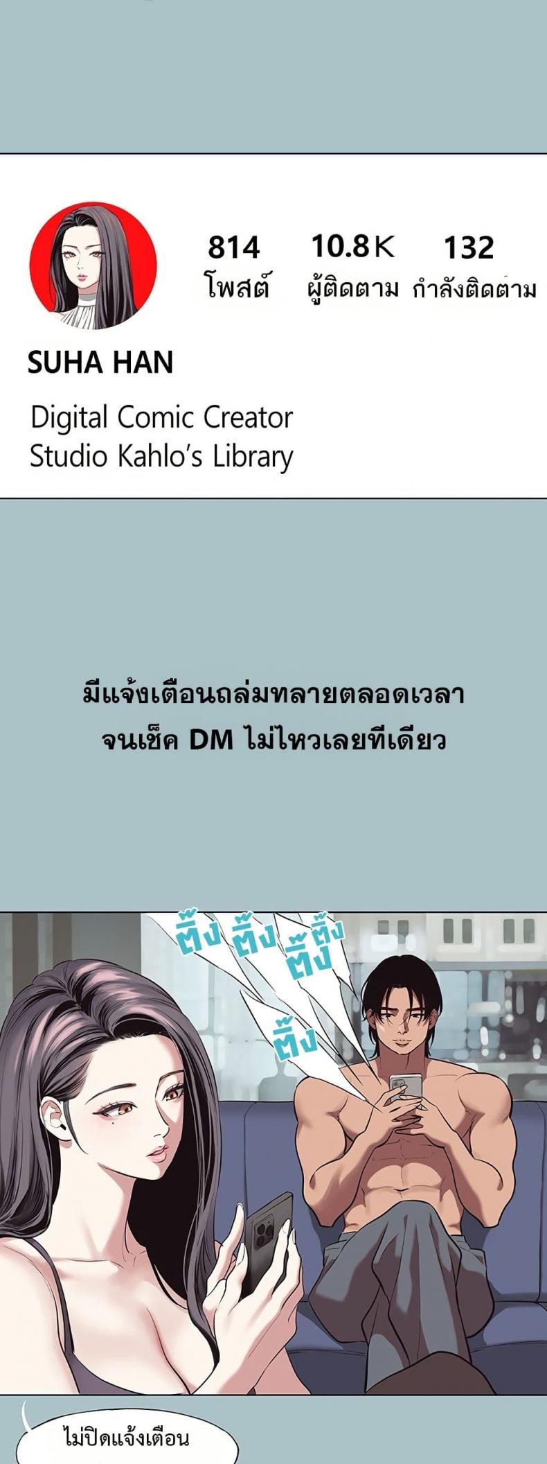 Sorry I Have No Thoughts of Dating - หน้า 8