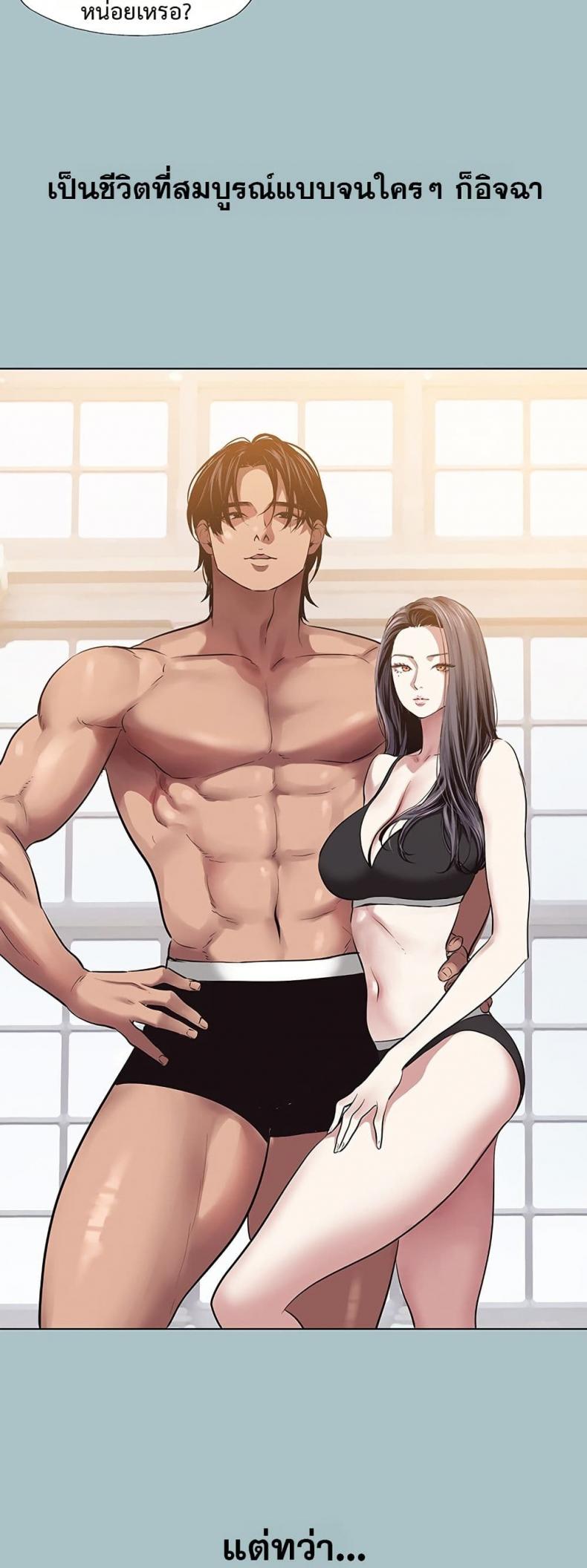 Sorry I Have No Thoughts of Dating - หน้า 9