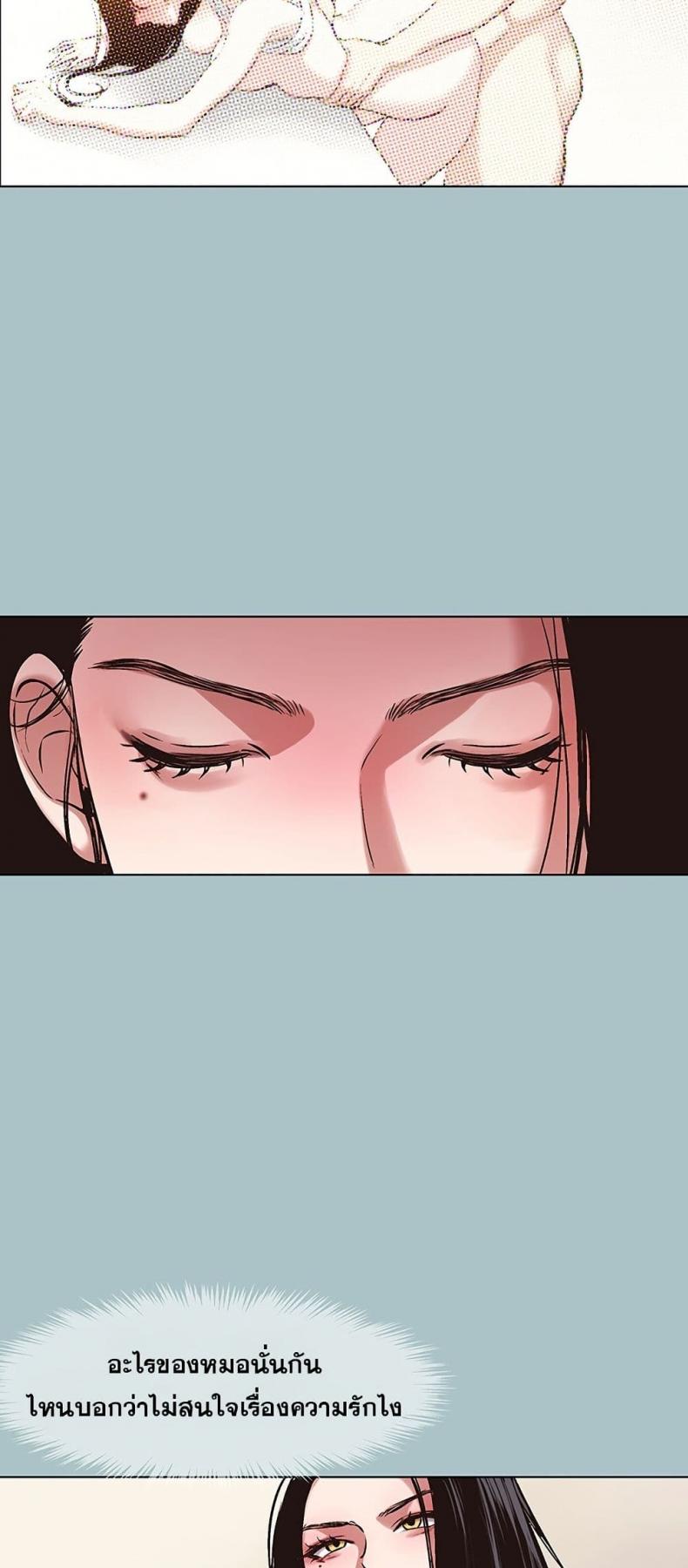 Sorry I Have No Thoughts of Dating - หน้า 3