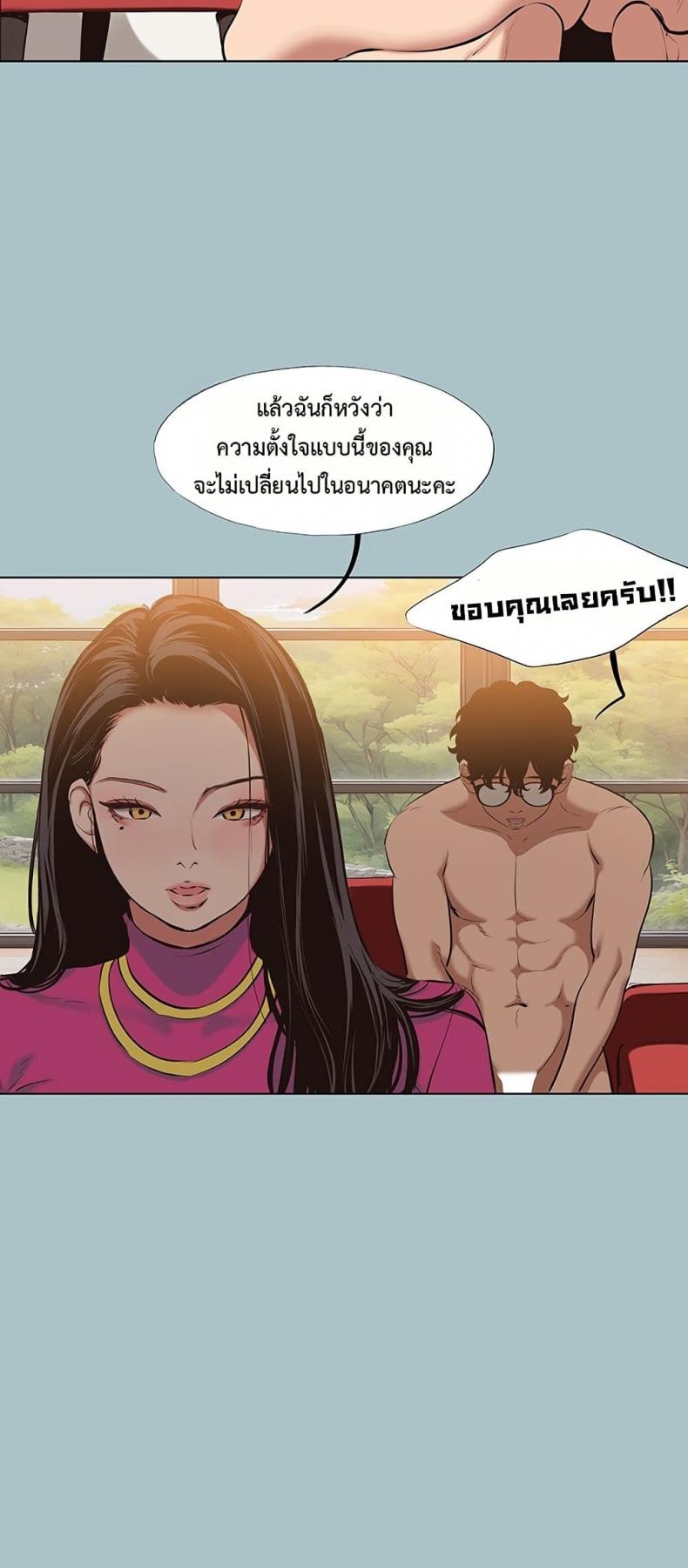 Sorry I Have No Thoughts of Dating - หน้า 39