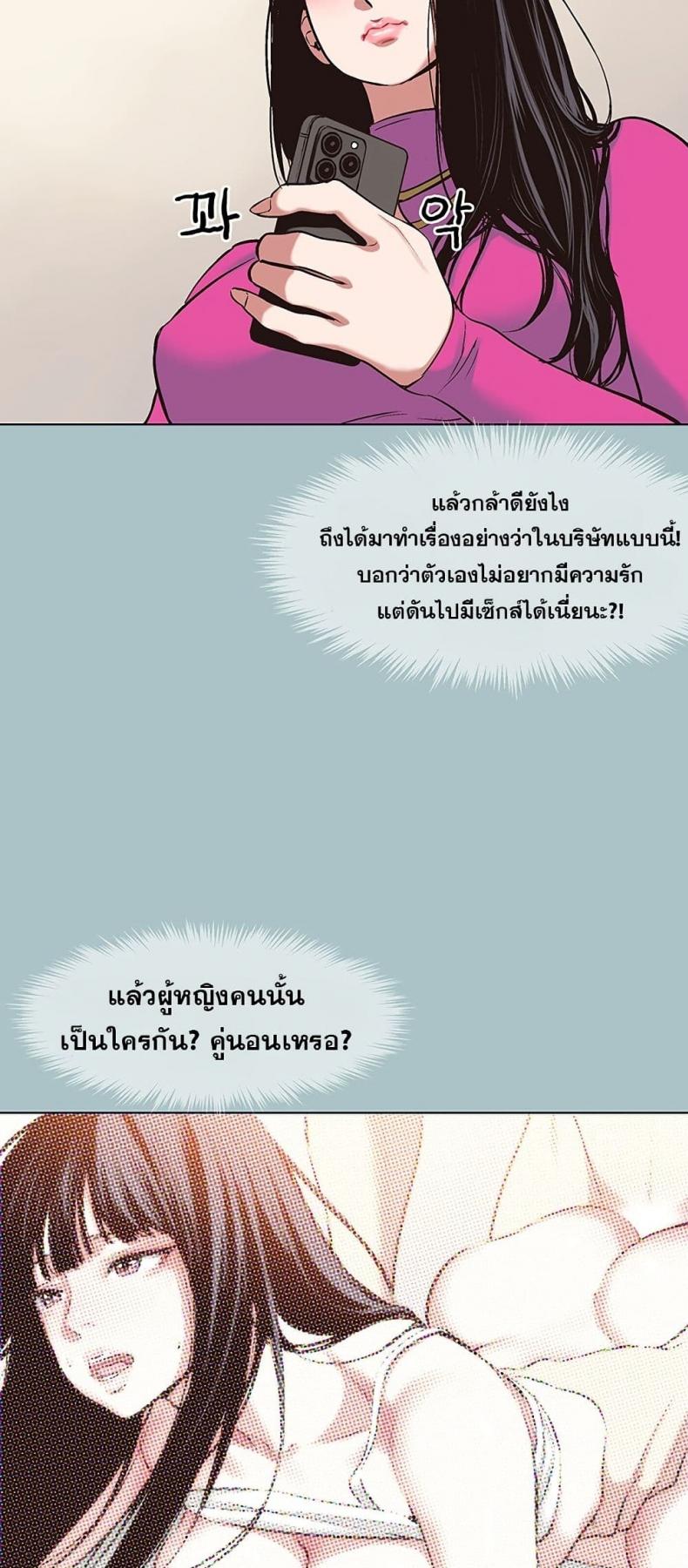 Sorry I Have No Thoughts of Dating - หน้า 4