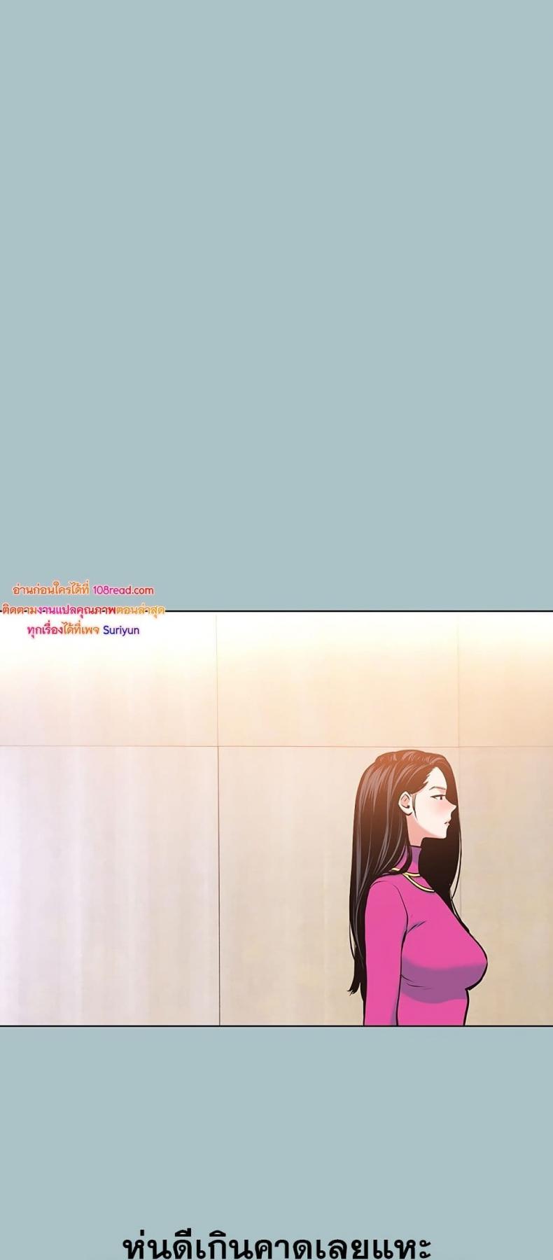Sorry I Have No Thoughts of Dating - หน้า 40