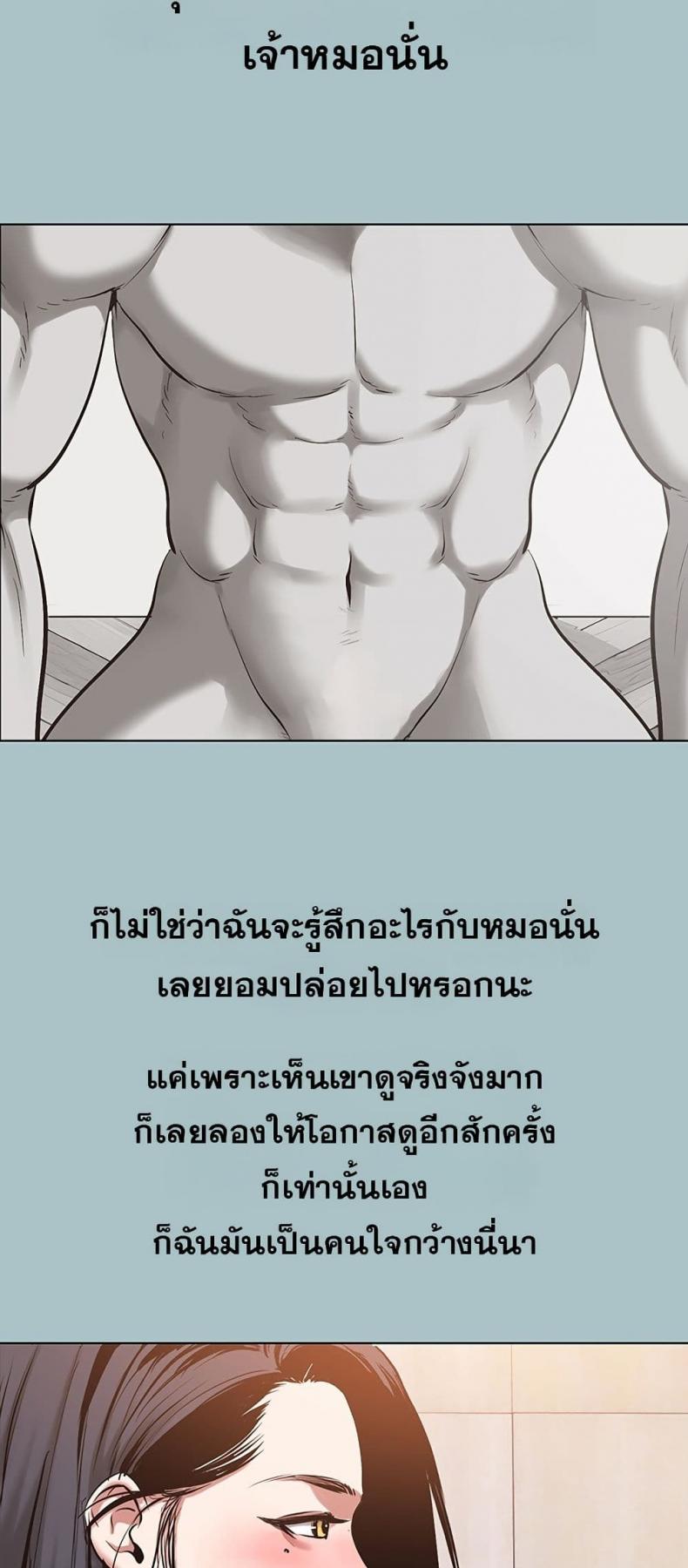 Sorry I Have No Thoughts of Dating - หน้า 41